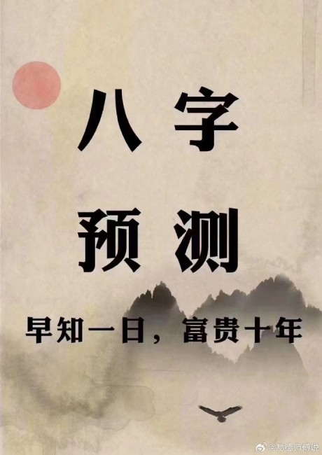 刘三才、刘三才易学馆八字喜金的建议，喜用神为金